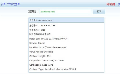 网站HTTP状态码的检查工具 搜索引擎提交技巧和404死链处理方法