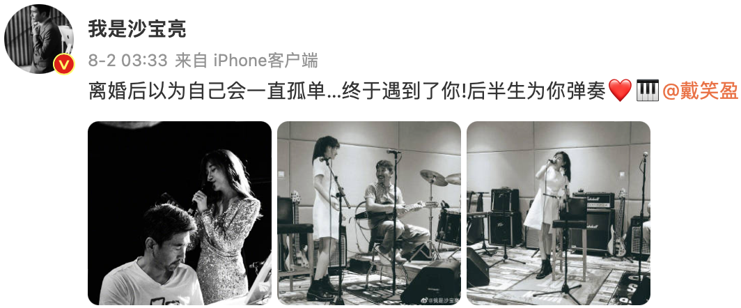 马思纯官宣新恋情,抱歉,这句祝福,我说不出口…