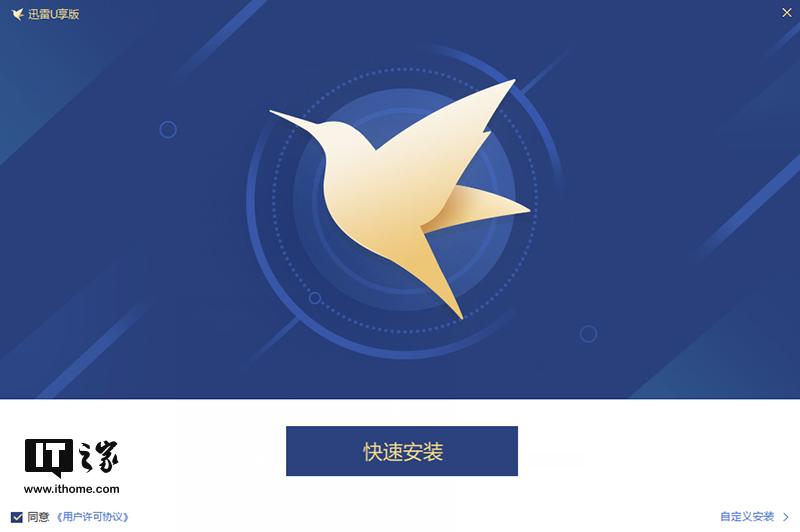 迅雷等级(迅雷等级在哪里看)