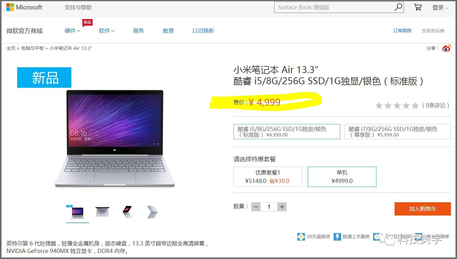 小米手机保修期是多久(京东买的小米手机保修期是多久)