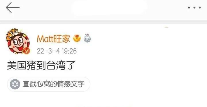 旺旺集团二公子蔡旺家发声,态度坚决表明立场,“战斗力”爆表