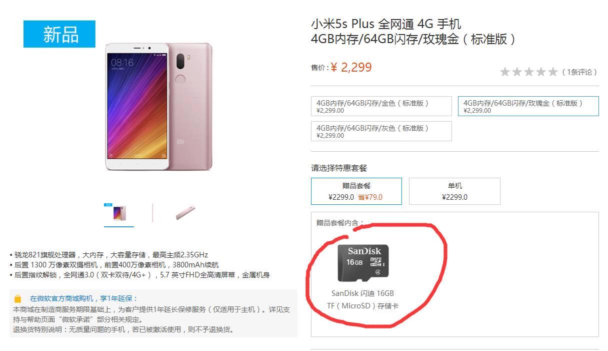 小米手机保修期是多久(京东买的小米手机保修期是多久)