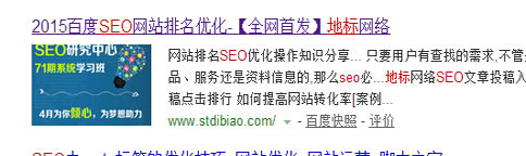 网站标题如何优化更利于排名