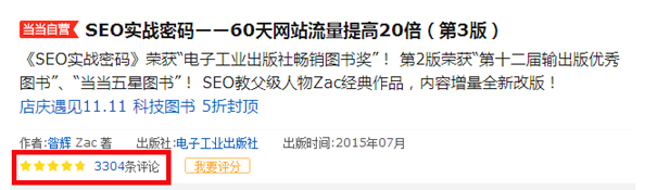 产品评论页面如何设置 产品评论页面如何设置