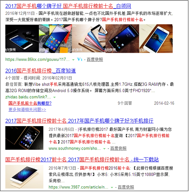 国产手机排行榜前十名 国产手机排行榜前十名