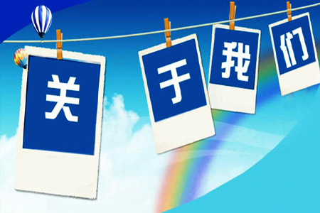 “关于我们”页面的SEO,你没想到的小策略! “关于我们”页面的SEO,你没想到的小策略!