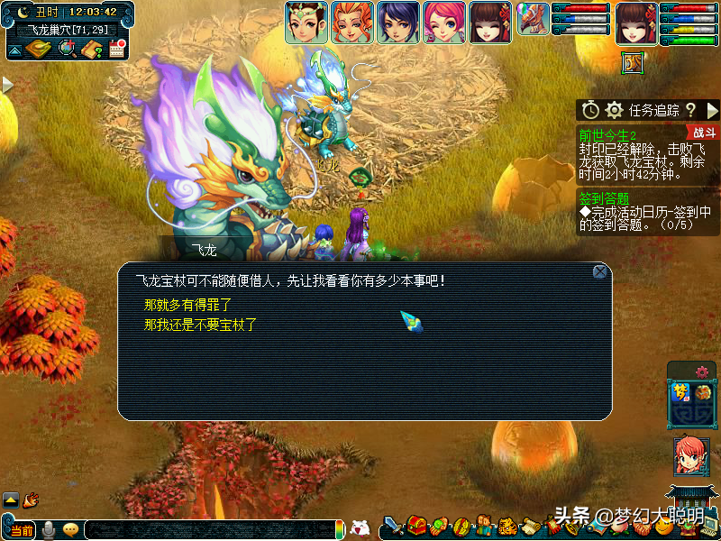 前世今生2副本详细攻略(前世今生2副本流程)