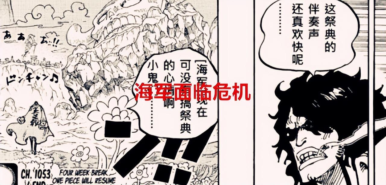 顶上战争是第几集(白胡子出现在顶上战争是第几集)