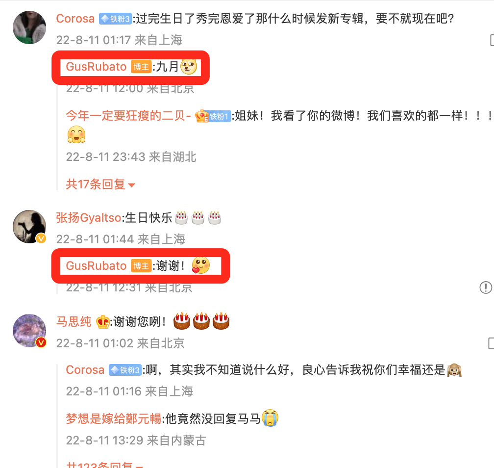马思纯官宣新恋情,抱歉,这句祝福,我说不出口…