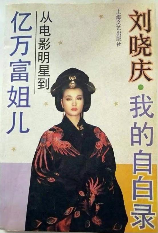 陈国军:一生中最爱最恨的都是前妻刘晓庆,大儿子陈赫是他的骄傲