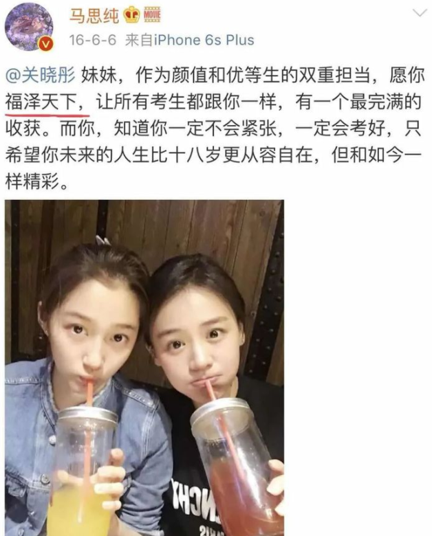 马思纯官宣新恋情,抱歉,这句祝福,我说不出口…