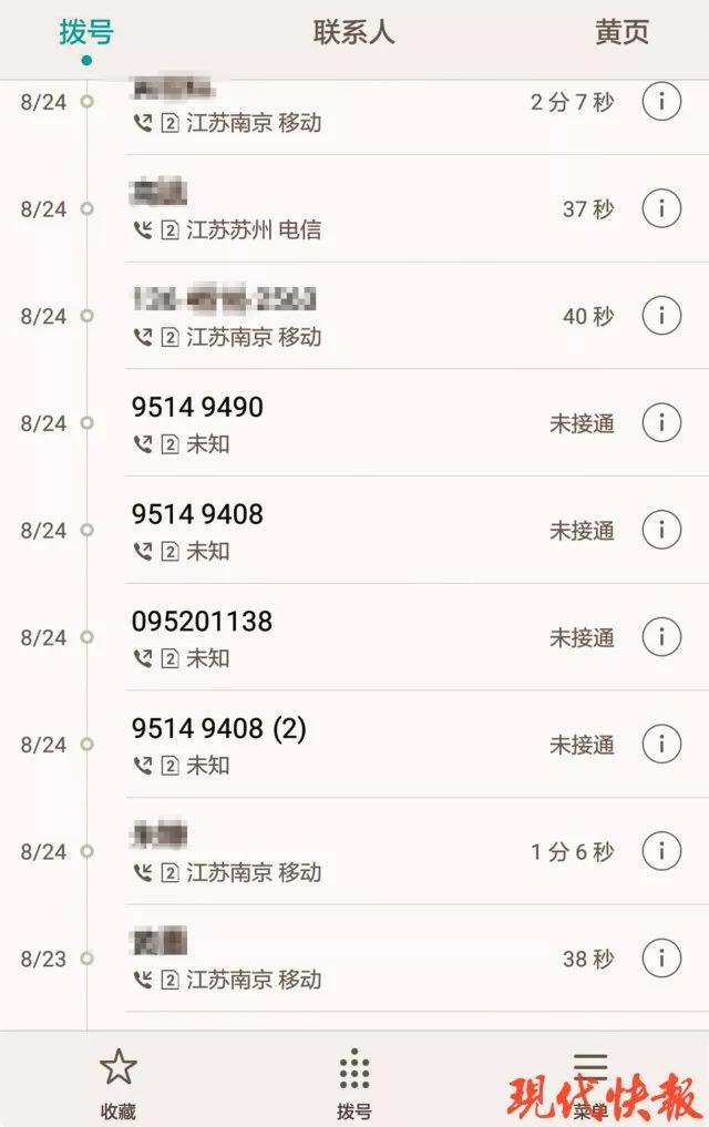 95134是什么电话(95134打电话是干嘛的)