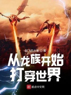 龙族之我想建个养龙场(龙族之我想建个养龙场笔趣阁)