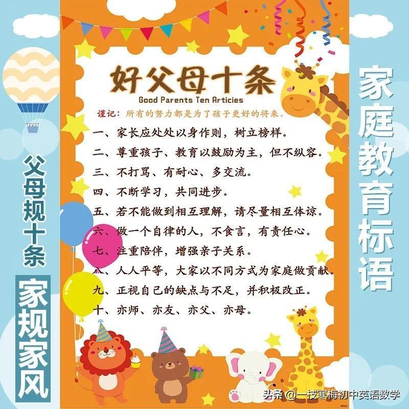 家规家训范本2条（家规家训范本2条英语版）