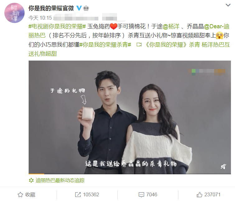 杨洋热巴互送杀青礼物(杨洋表白热巴)