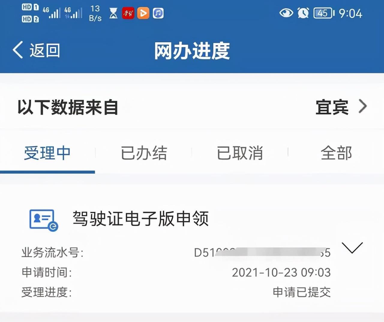 驾驶证邮寄怎么看物流(怎样查驾驶证邮寄物流)