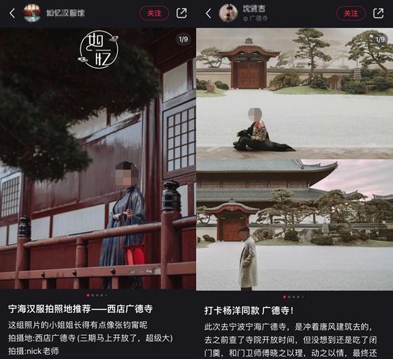 宁波广德寺成了“日式”寺庙?当地回应