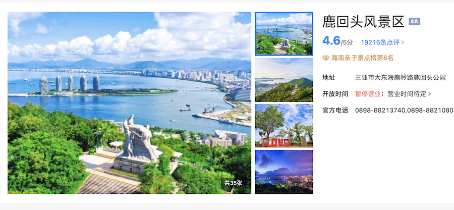 约8万游客滞留三亚:商家紧急退改,当地逾3.2万家旅游相关企业受挫