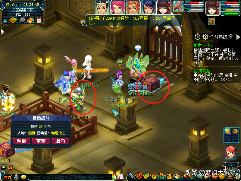 前世今生2副本详细攻略(前世今生2副本流程)