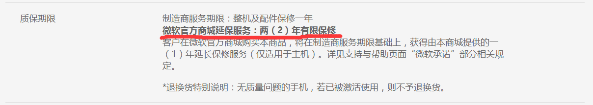 小米手机保修期是多久(京东买的小米手机保修期是多久)