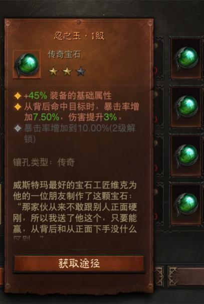 暗黑3传奇宝石 暗黑3传奇宝石一共多少颗