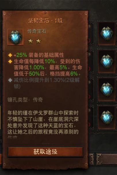 暗黑3传奇宝石 暗黑3传奇宝石一共多少颗