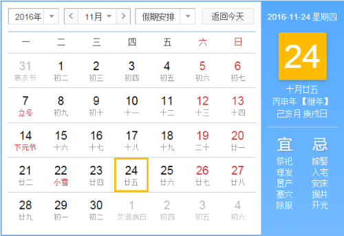 今天是感恩节吗感恩节是哪一天(今年的感恩节是哪一天)