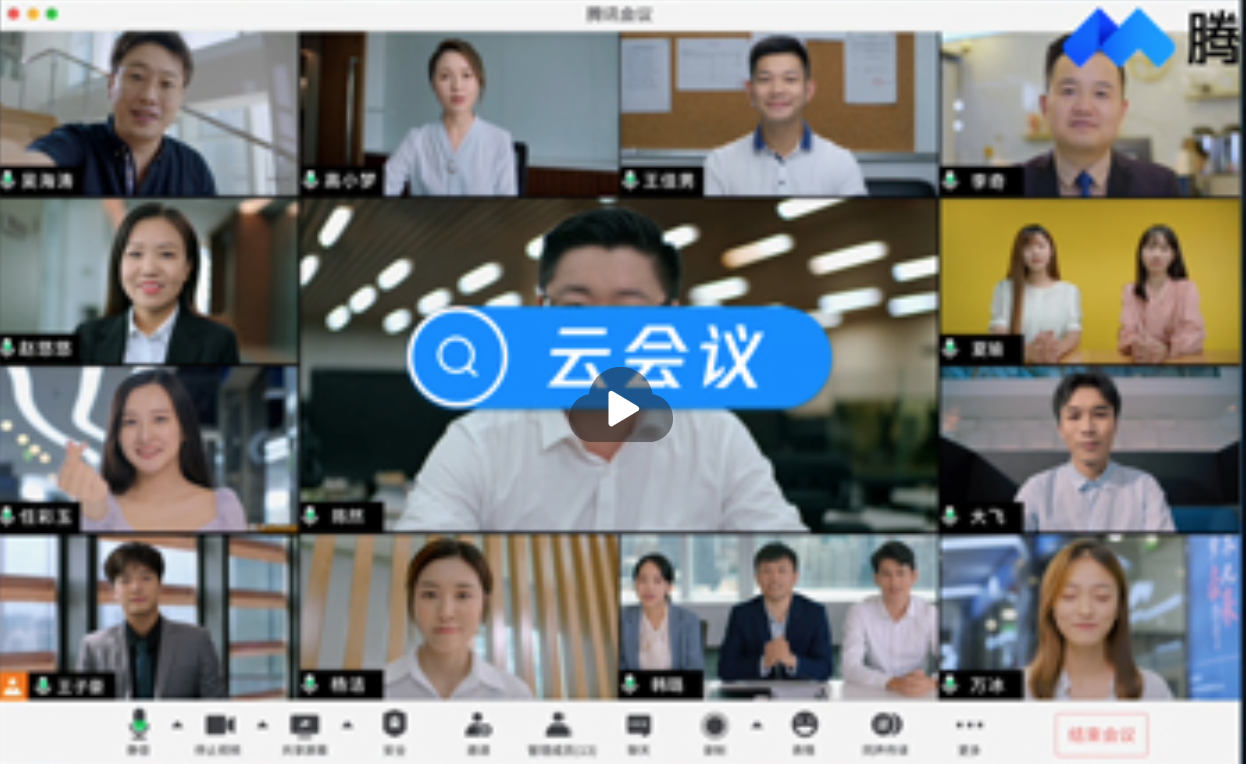 学用系列|如何组织线上中考自招面试?腾讯会议极简应用来了