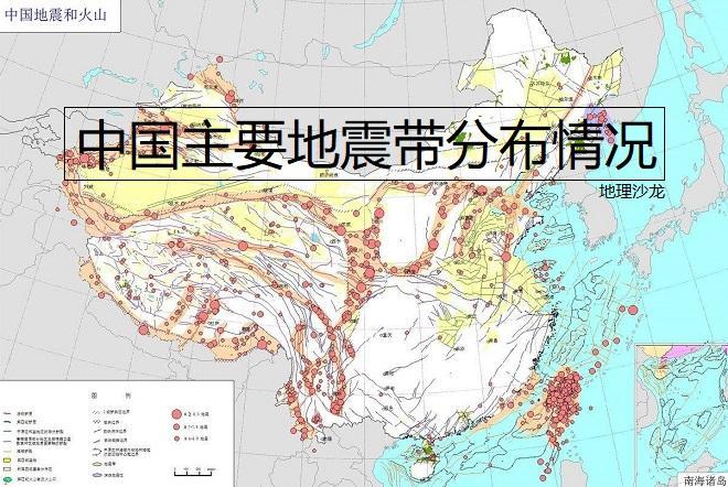 中国地震带分布图(中国地震带分布图和排名)