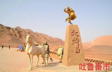 西游记里的车迟国是现在新疆库车对吗(西游记里的车迟国是现在什么地方)