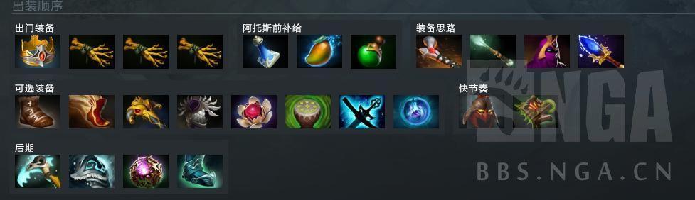 dota毒龙出装顺序「附:dota毒龙出装攻略」