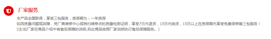 小米手机保修期是多久(京东买的小米手机保修期是多久)