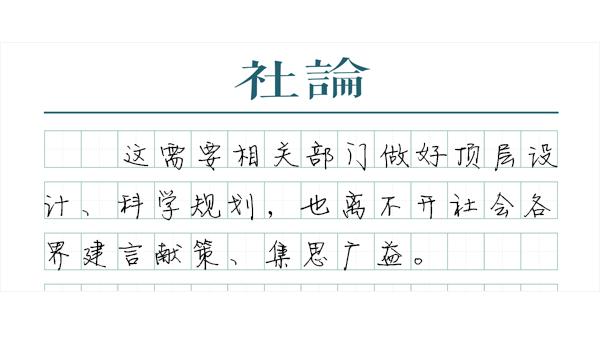 优化法定节假日,安排上了