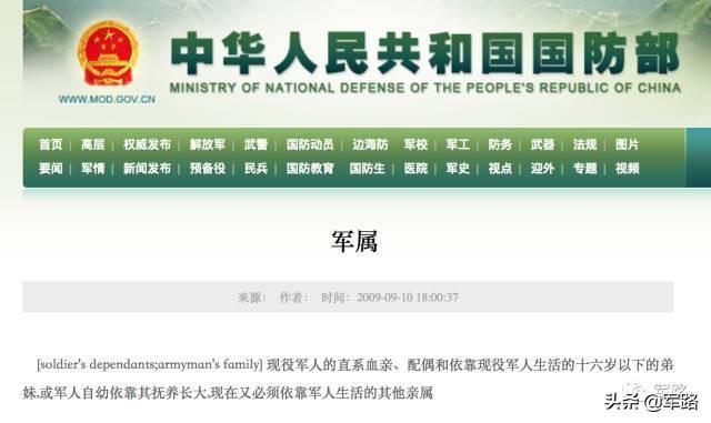 军属是指哪些人(军属包括谁)