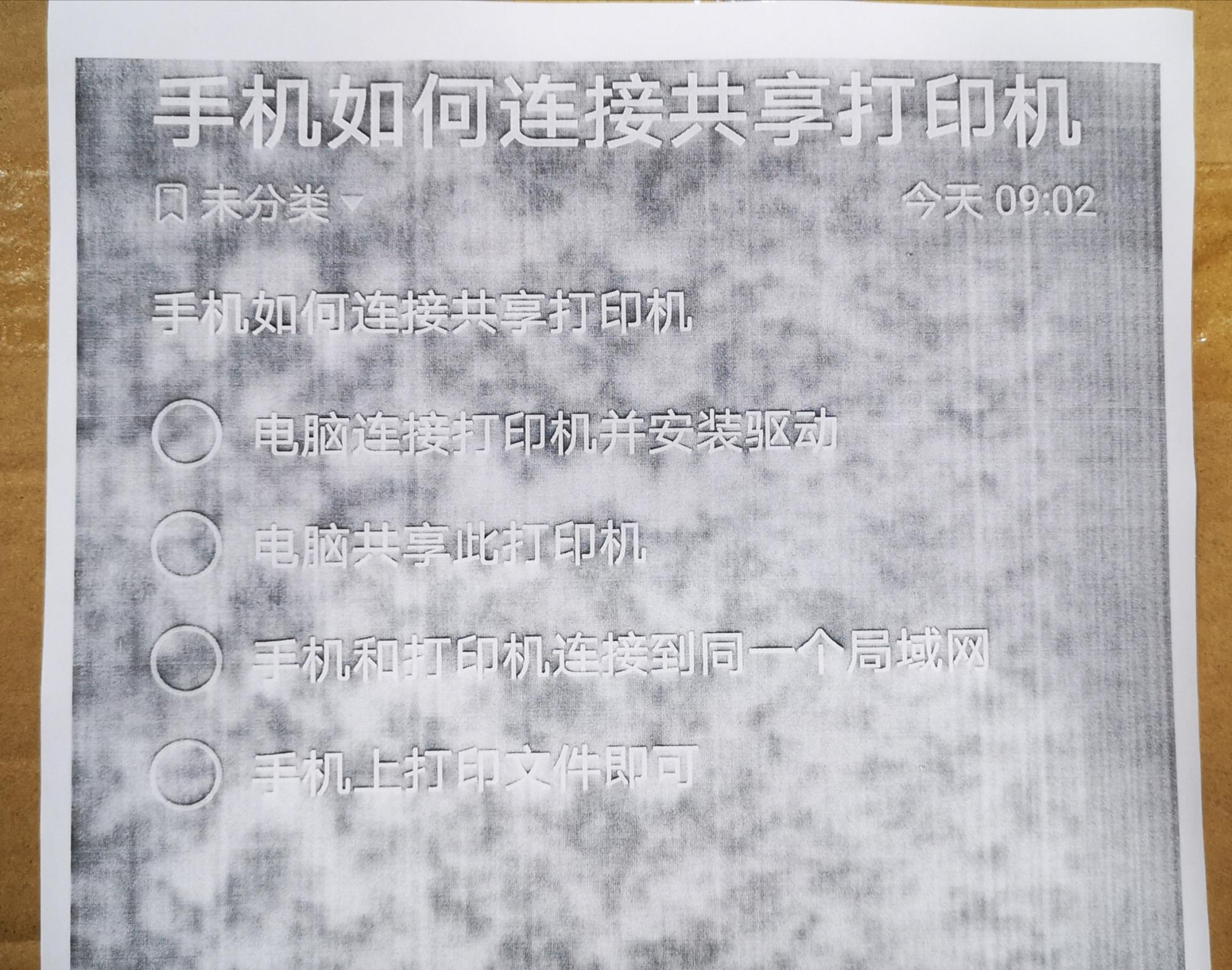 手机怎么连接打印机无线打印(手机如何无线连接打印机)