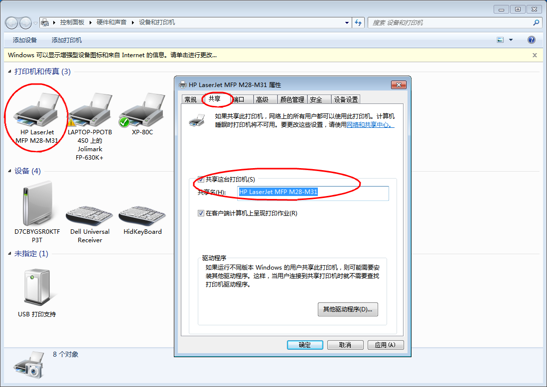 手机怎么连接打印机无线打印(手机如何无线连接打印机)