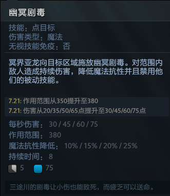 dota毒龙出装顺序「附:dota毒龙出装攻略」
