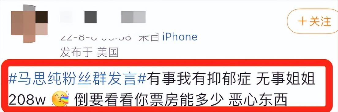 马思纯官宣新恋情,抱歉,这句祝福,我说不出口…