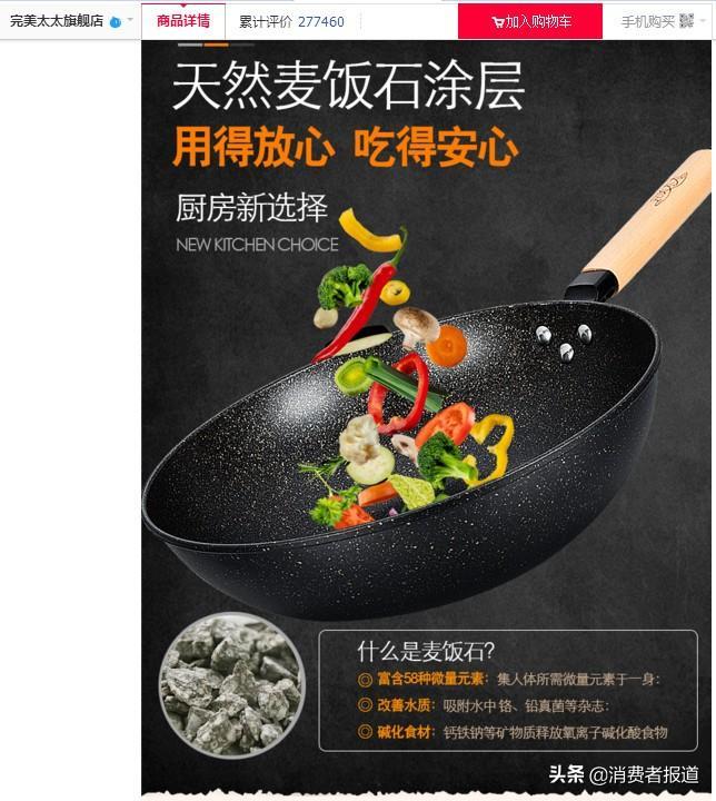 不粘锅什么牌子好 不锈钢不粘锅十大品牌