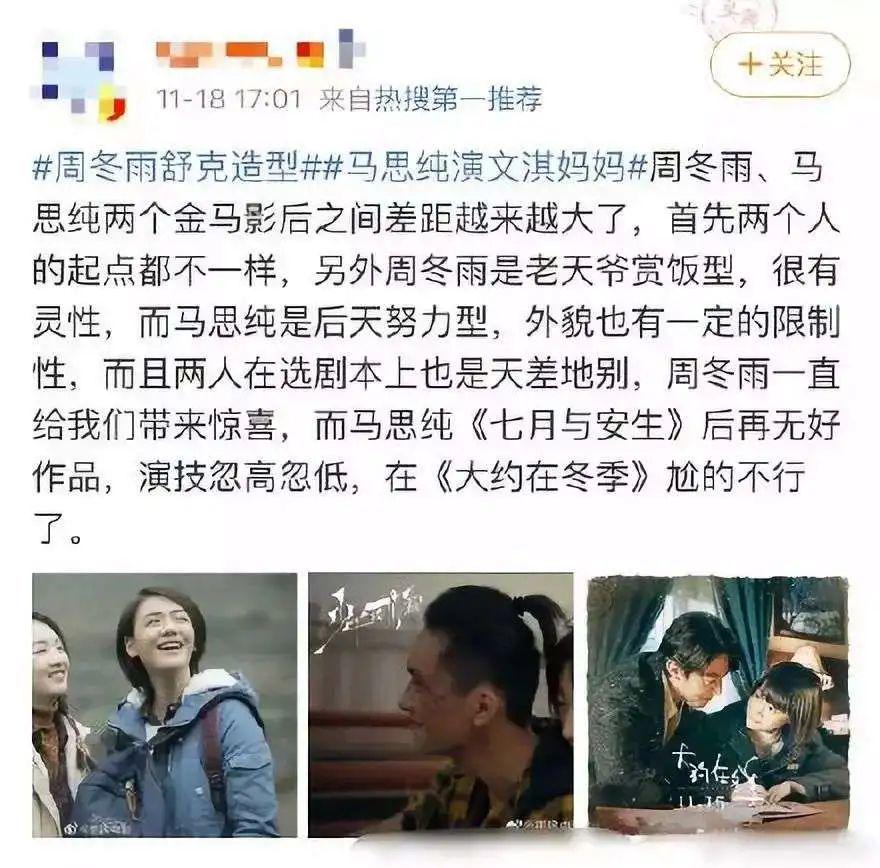 马思纯官宣新恋情,抱歉,这句祝福,我说不出口…