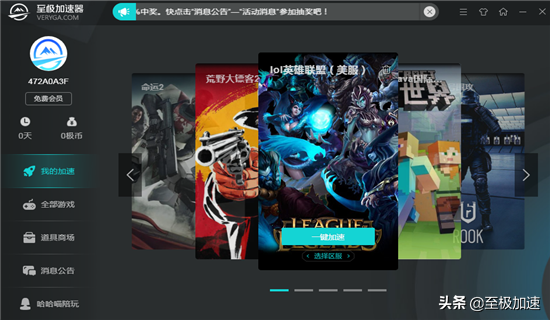 英雄联盟免费加速器哪个好(英雄联盟美服加速器哪个好用)