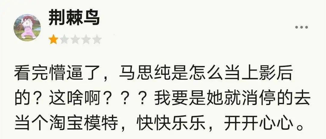 马思纯官宣新恋情,抱歉,这句祝福,我说不出口…