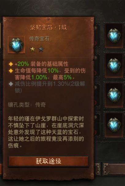 暗黑3传奇宝石 暗黑3传奇宝石一共多少颗