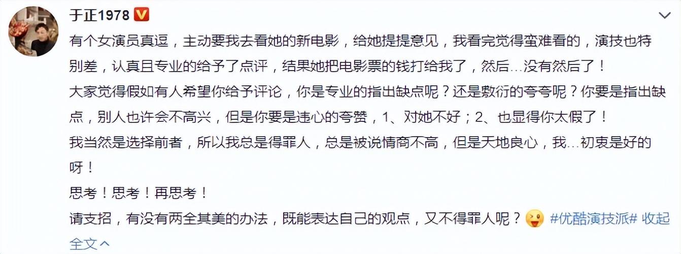 马思纯官宣新恋情,抱歉,这句祝福,我说不出口…