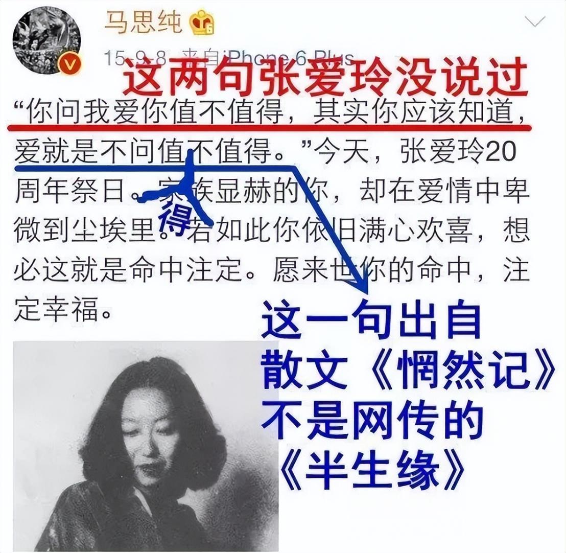 马思纯官宣新恋情,抱歉,这句祝福,我说不出口…