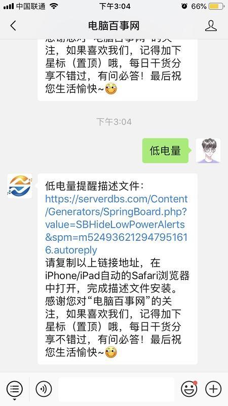 苹果手机低电量模式怎么关闭(苹果手机低电量模式怎么关闭声音)