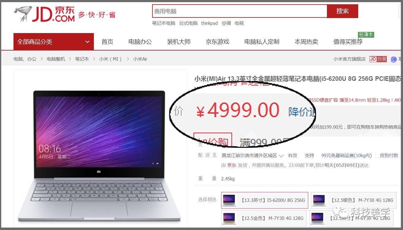 小米手机保修期是多久(京东买的小米手机保修期是多久)