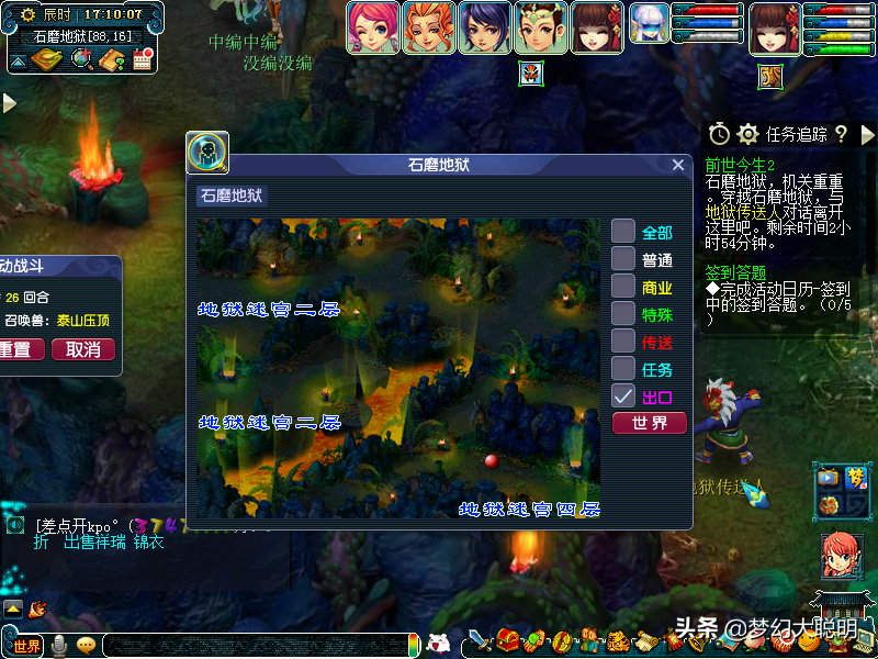 前世今生2副本详细攻略(前世今生2副本流程)