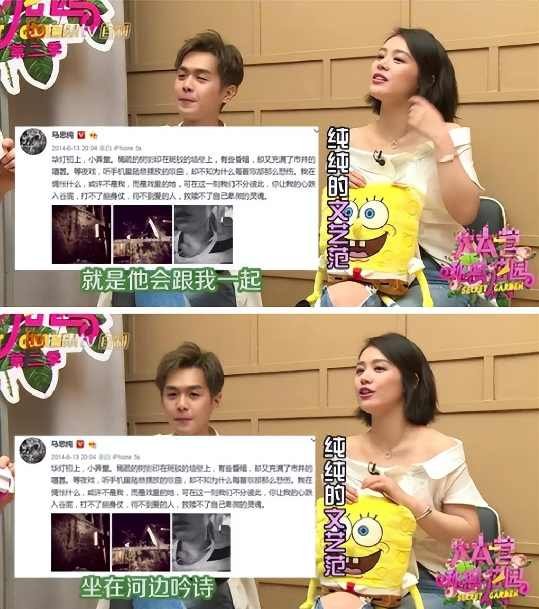 马思纯官宣新恋情,抱歉,这句祝福,我说不出口…