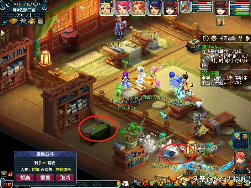 前世今生2副本详细攻略(前世今生2副本流程)